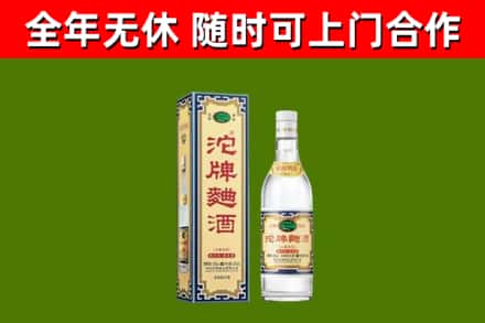 让胡路烟酒回收80沱牌曲酒2.jpg